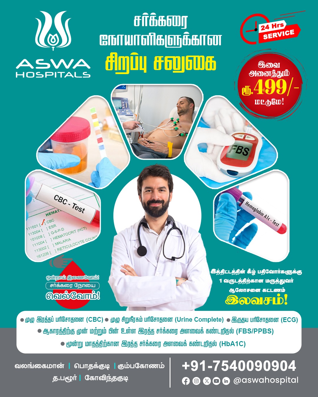 Aswa Hospital